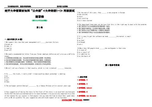 南开大学智慧树知到“公共课”《大学英语(一)》网课测试题答案卷4