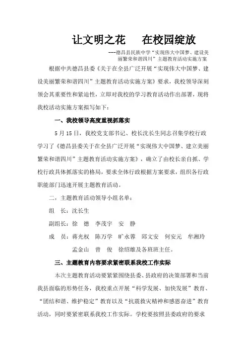 实现伟大中国梦