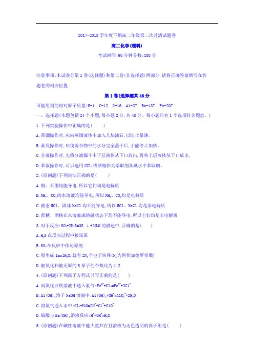 河南省灵宝市实验高级中学2017-2018学年高二下学期第