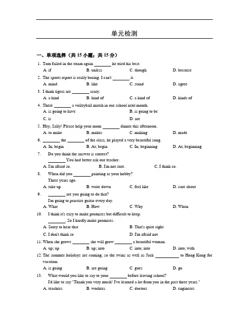 【鲁教版】七年级下册英语：Unit2单元检测试卷(含答案)