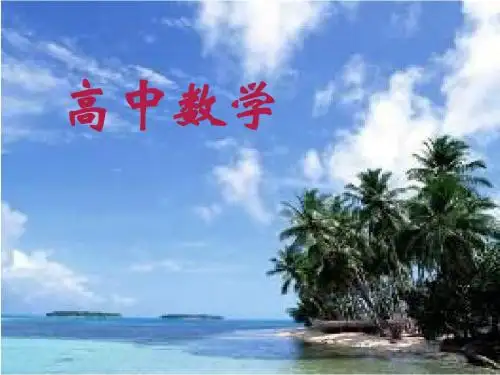 高一数学二面角复习课(新2019)