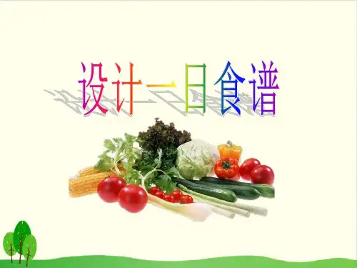 苏教版三年级上册精品教学课件12