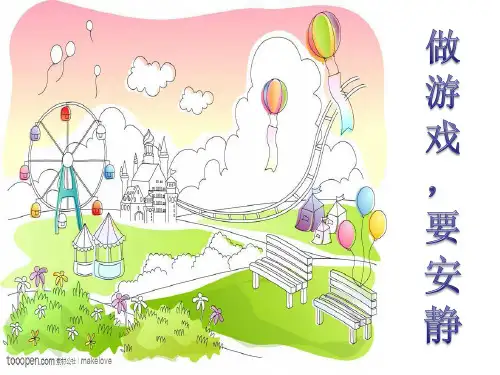 一年级《对对歌》课件