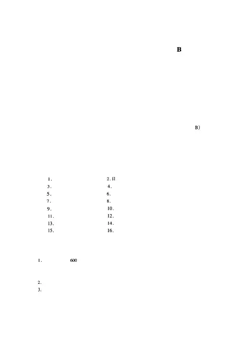 全国公共英语等级考试一级（B）