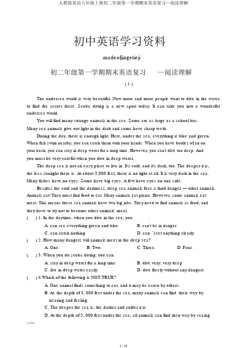 人教版英语八年级上册初二年级第一学期期末英语复习—阅读理解