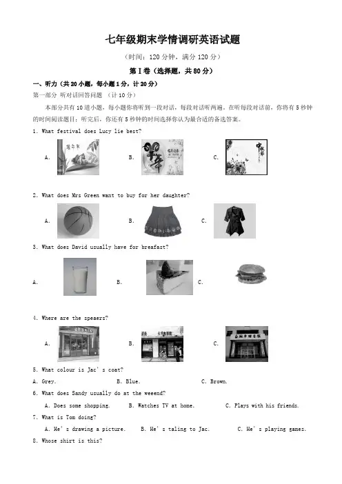 2019年盐城市阜宁县度七年级上英语期末试题有答案-精品推荐