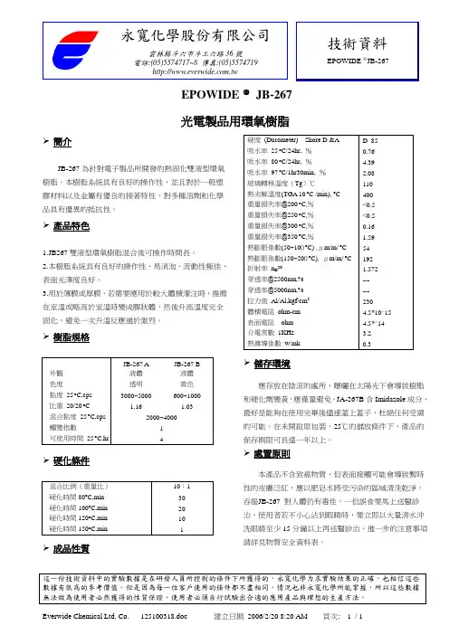 JB267-TDS-C