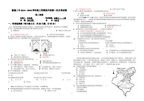 直升班第一次月考