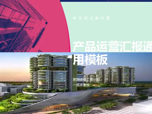 医院绩效工资考核办法-成本考核