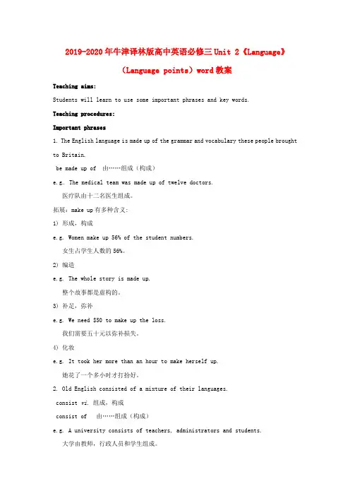 2019-2020年牛津译林版高中英语必修三Unit 2《Language》(Language points)word教案