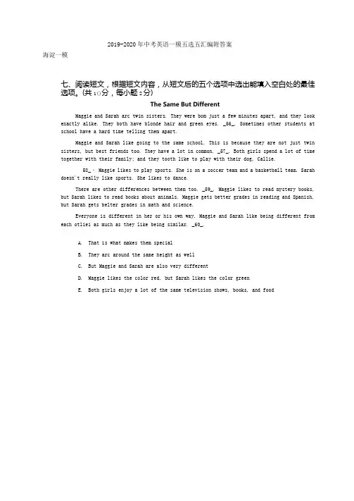 2019-2020年中考英语一模五选五汇编附答案(可编辑修改word版)