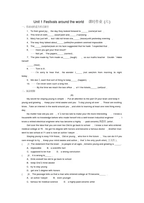 高一人教英语必修三课时作业：nit1Fetivalarondtheld6含答案