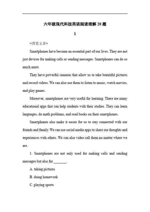 六年级现代科技英语阅读理解20题