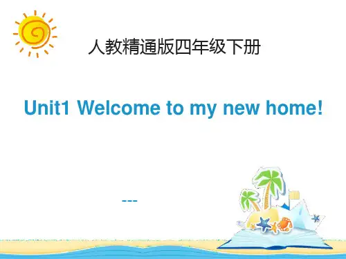人教精通版英语四下Unit 1《Welcome to my new home》(Lesson 1)教