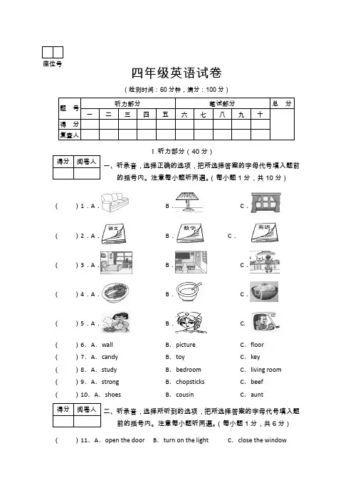 【3套打包】湘少版四年级上册英语期末单元综合练习卷及答案