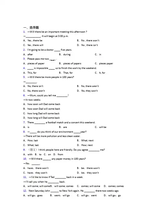 【牛津译林版】八年级英语上Unit 7试题附答案(2)