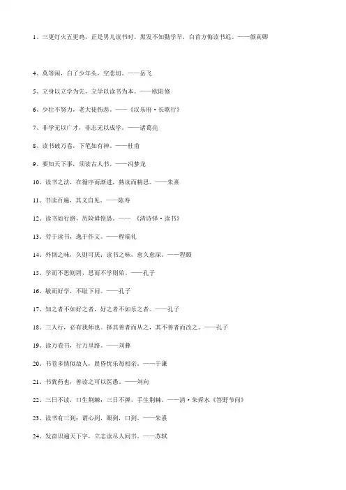 100句非常经典的读书名言
