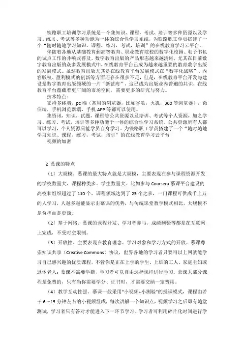 技术白皮书(参考)