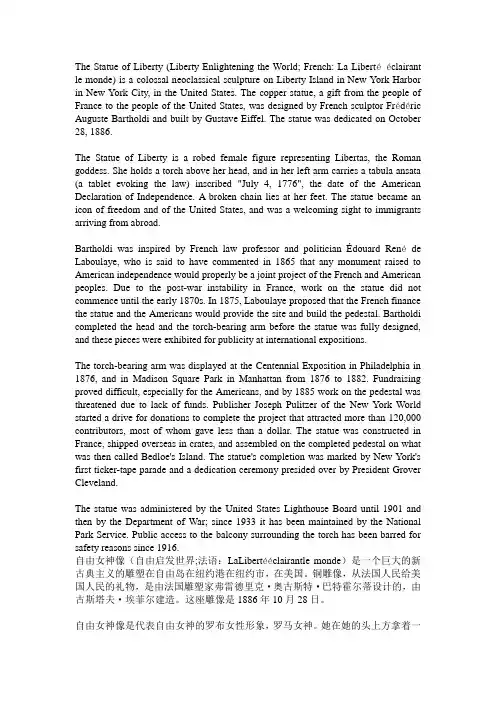 美国自由女神像英文介绍