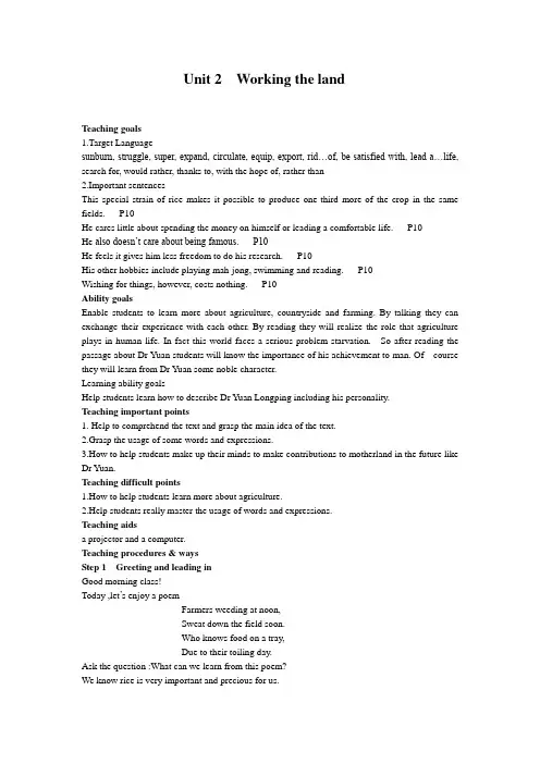 人教版必修四Unit 2(Reading：A Pioneer For All People)教案(2)
