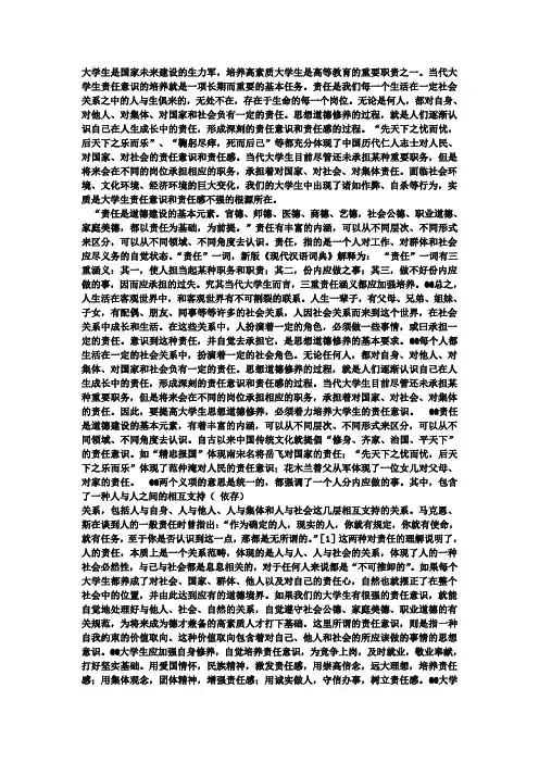 大学生是国家未来建设的生力军