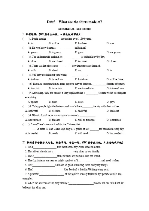 Unit5 SectionB(3a-self-check)分层练习设计-九年级英语人教版全册