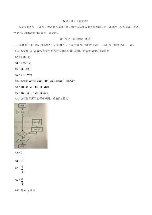 高三数学寒假作业冲刺培训班之历年真题汇编复习实战49783
