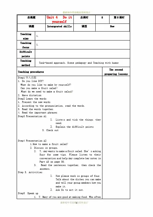 最新牛津译林初中八年级英语上册 Unit 4 Do it yourself Intergrated skills教案