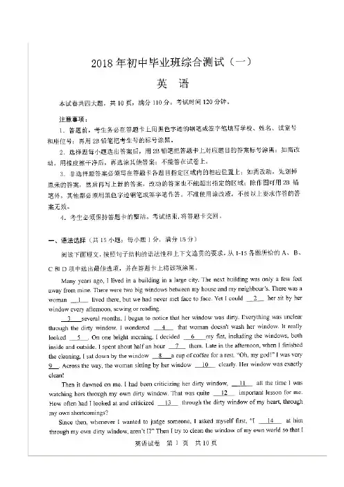 2018年广州市南沙区中考一模英语试题(图片版)