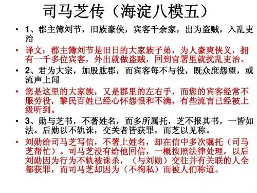 文言文回顾复习总结