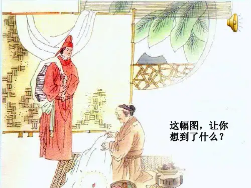 《游子吟》PPT课件