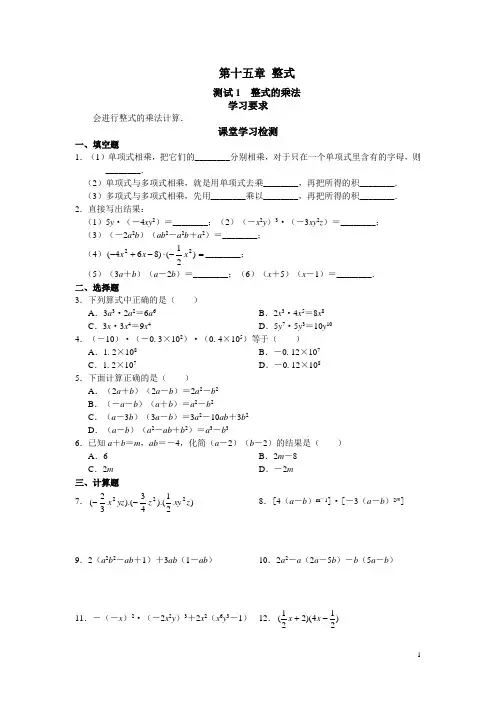 北京西城区学探诊电子版和答案.初二.整式