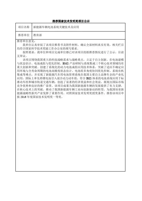 姜久春-北京交通大学