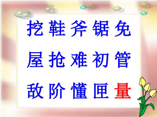 科里亚的木匣1.ppt
