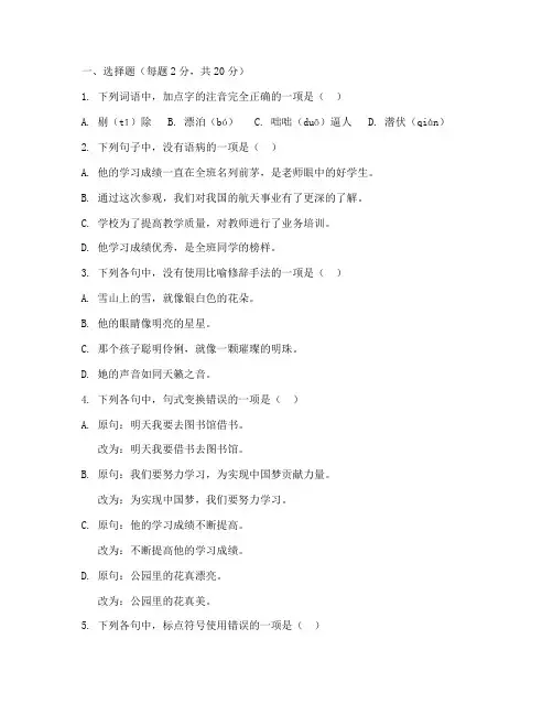 靖江九年级语文期中试卷及答案