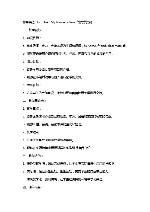 初中英语Unit one My name is Gina的教案