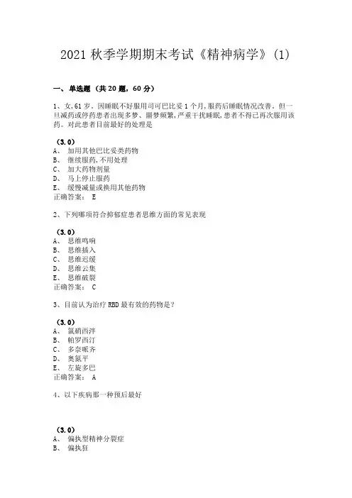 2021年大专秋季学期期末考试《电机拖动与变频调速》(附答案)