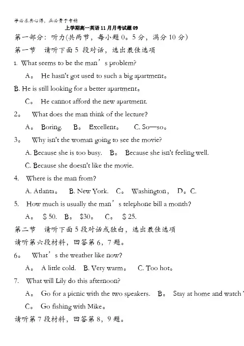 珠海市普通高中2017-2018学年上学期高一英语11月月考试题 09 含答案