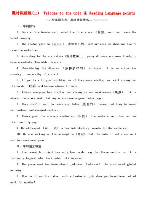 高中英语Unit3TheWorldonline课时跟踪练(二)牛津译林版选修7(new)