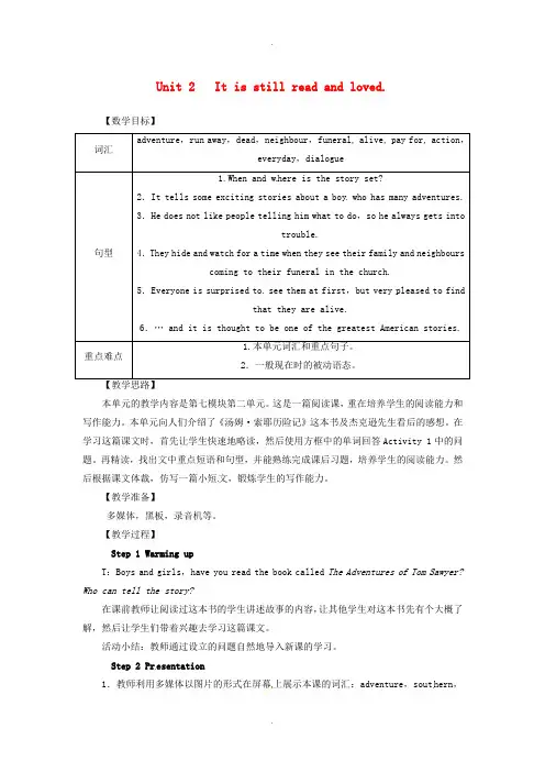 外研版九年级英语上册Module7GreatbooksUnit2Itisstillreadandloved教案