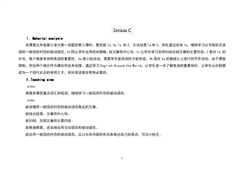 U3T1SC(仁爱版英语九年级上教学设计)
