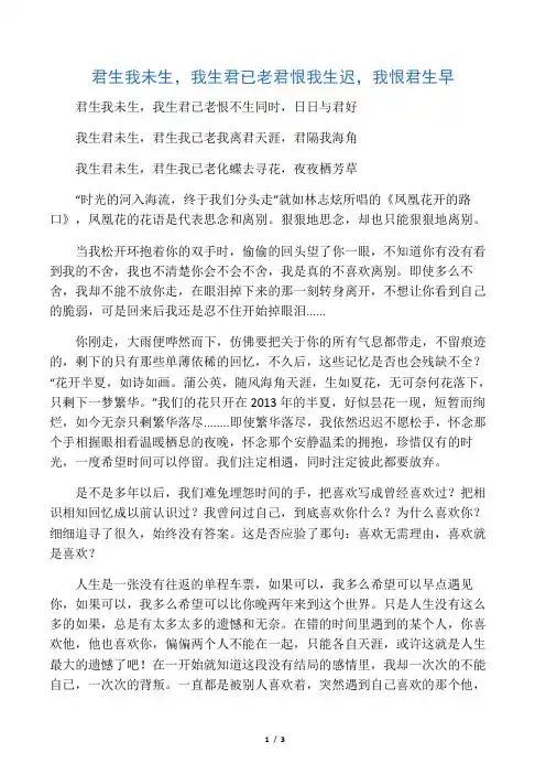 致在我最美的青春年华里遇见的你