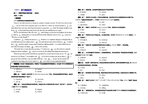 人教版2022届高三英语一轮复习练习：必修三 Unit 4 课下练熟高考 Word版含答案