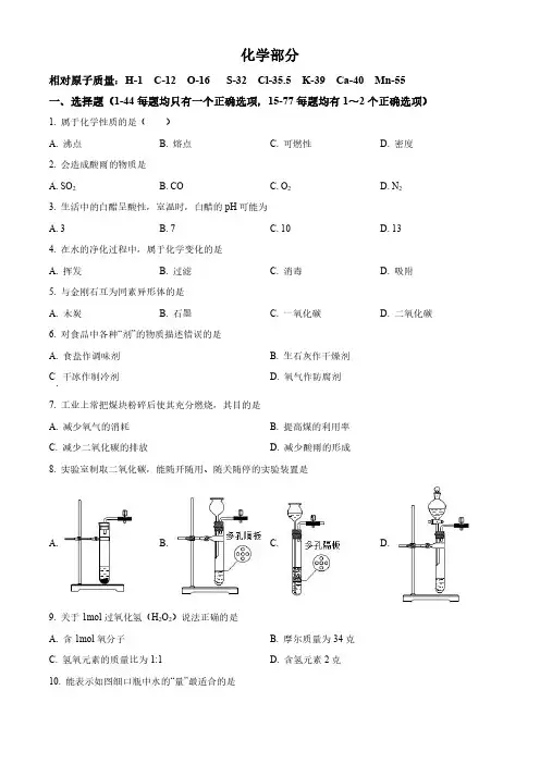 2023上海松江区中考初三一模化学试题及答案