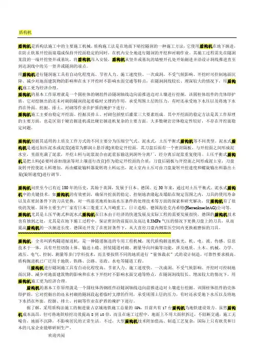 盾构机
