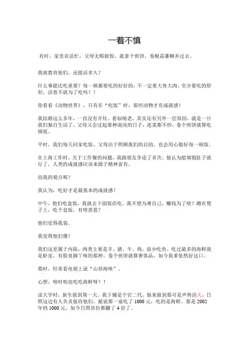 8月13日 懂懂日记