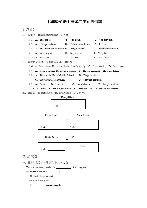 人教版2012年七年级英语上册第二单元测质量检测卷