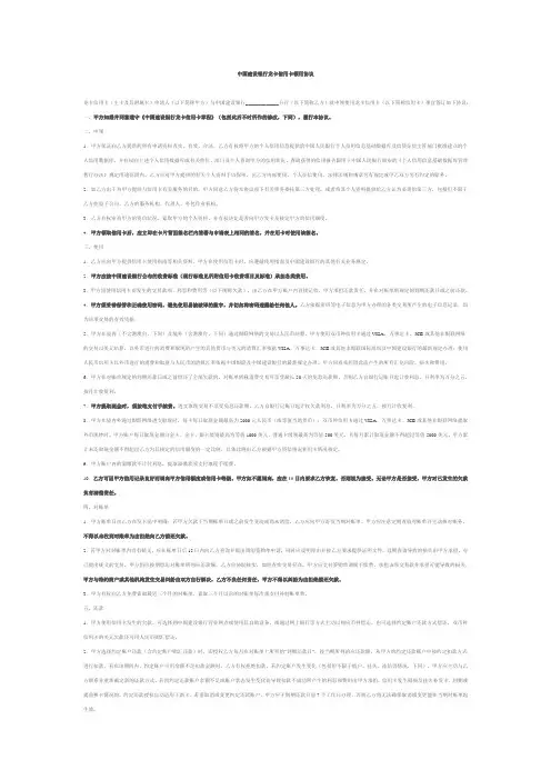 中国建设银行龙卡信用卡领用协议郑香2