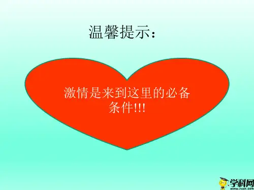 河南省商丘市第二高级中学人教版高中英语必修三课件：Unit2healthyeating(共14张PPT)