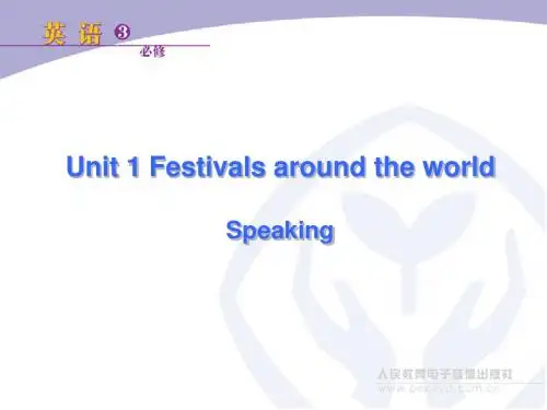 必修一Unit1 Festival around the world1